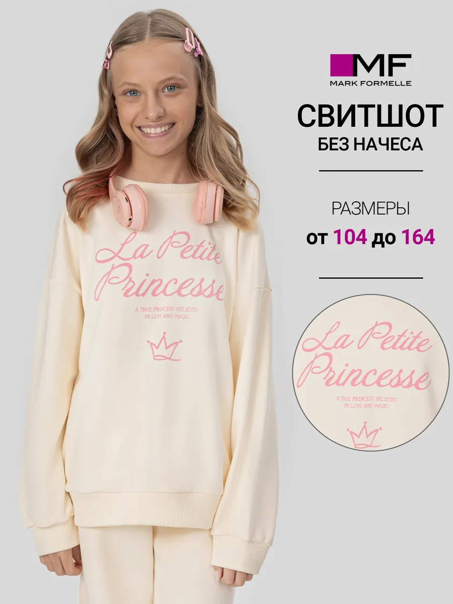 Свитшот Mark Formelle (Марк Формэль) 127958/топленое молоко +печать - фото 3