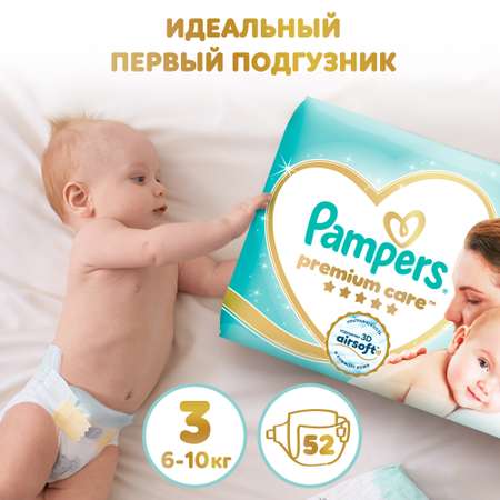 Подгузники Pampers Premium Care 3 (6-10 кг) 52 шт.