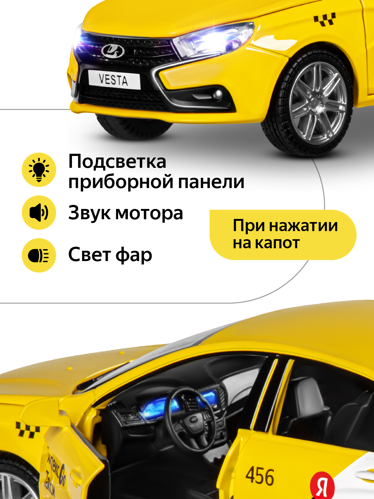 Автомобиль Яндекс GO LADA Vesta Такси озвучено Алисой 1:24 JB1251345/Яндекс GO - фото 3