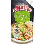 Соус майонезный Махеевъ Цезарь 200г