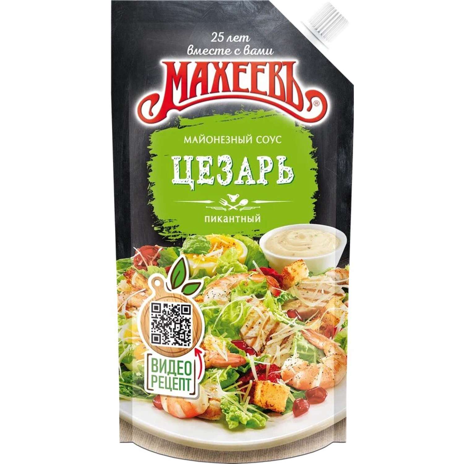 Соус майонезный Махеевъ Цезарь 200г - фото 1