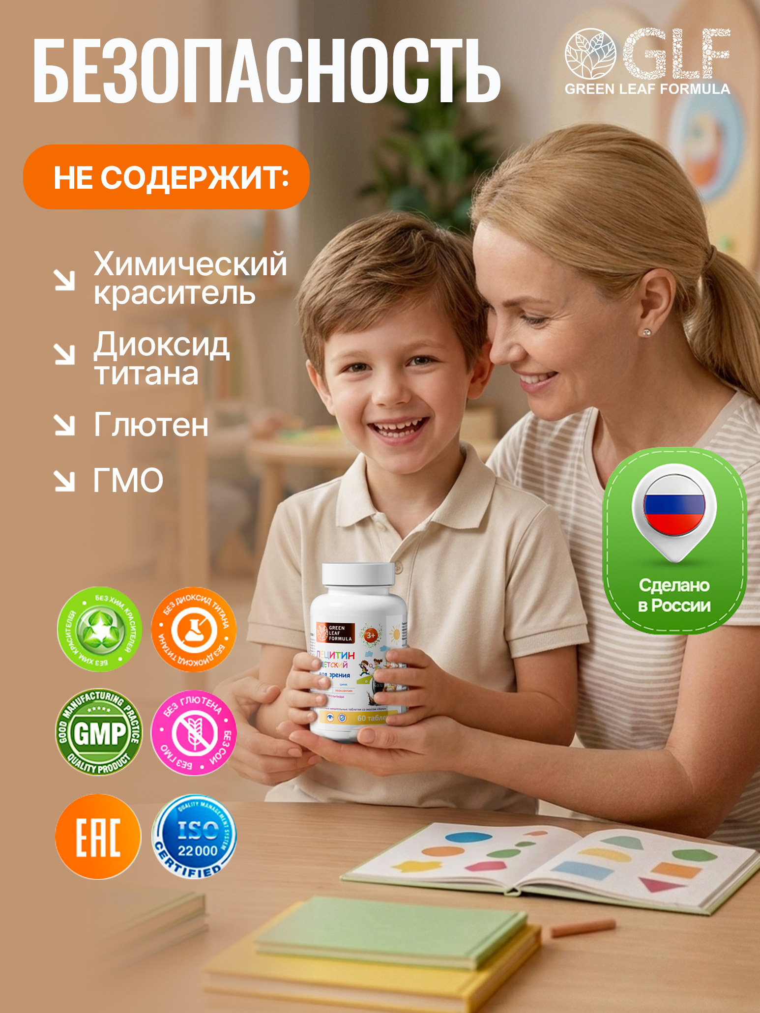 Детский лецитин для зрения с лютеином Green Leaf Formula зеаксантин цинк витамин С для детей вукс кола жевательные мишки - фото 8