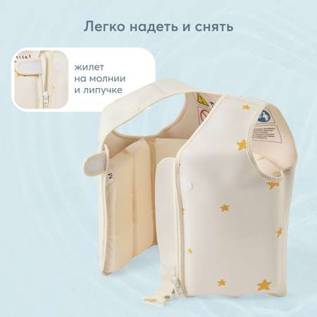 Жилет для плавания детский Happy Baby от 3 лет