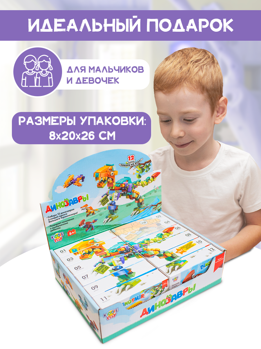 Конструктор KiddiePlay Динозавры 12 шт. - фото 7