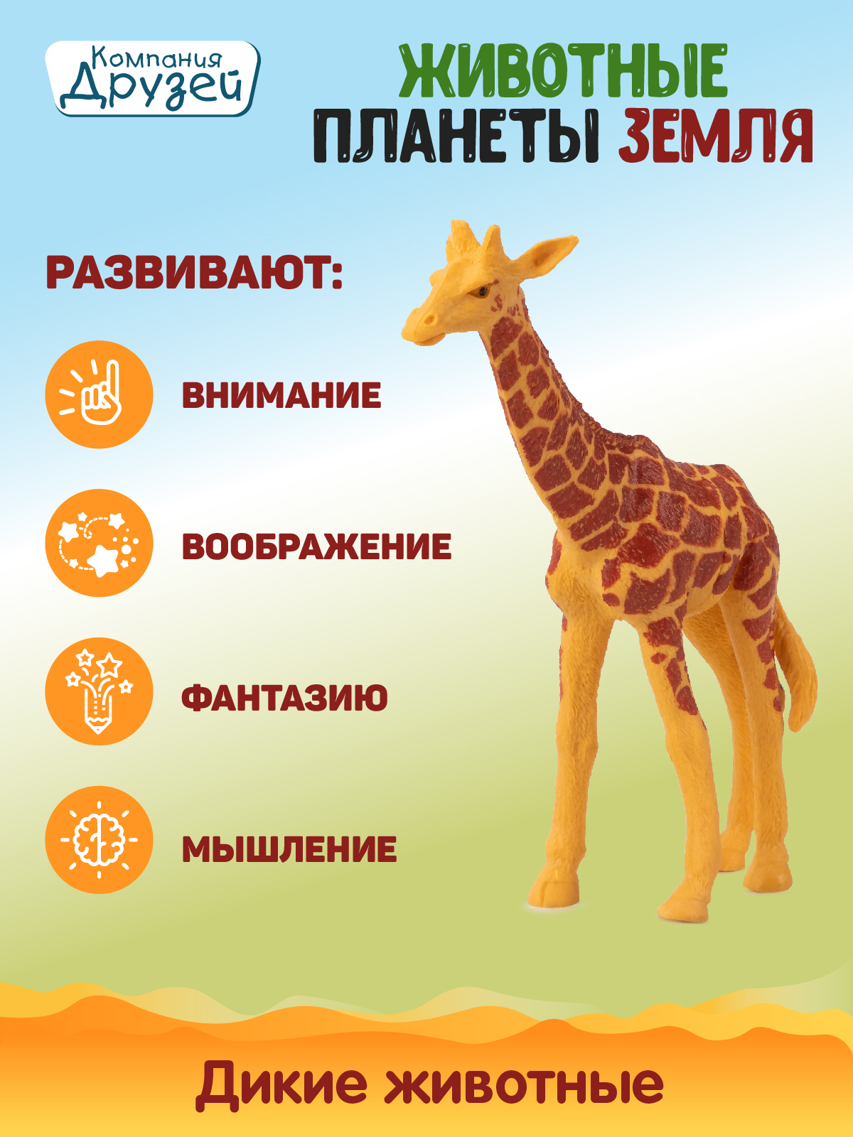 Игровой набор DARWIN Дикие животные 3шт - фото 4