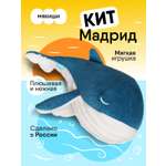 Мягкая игрушка Мякиши Мадрид