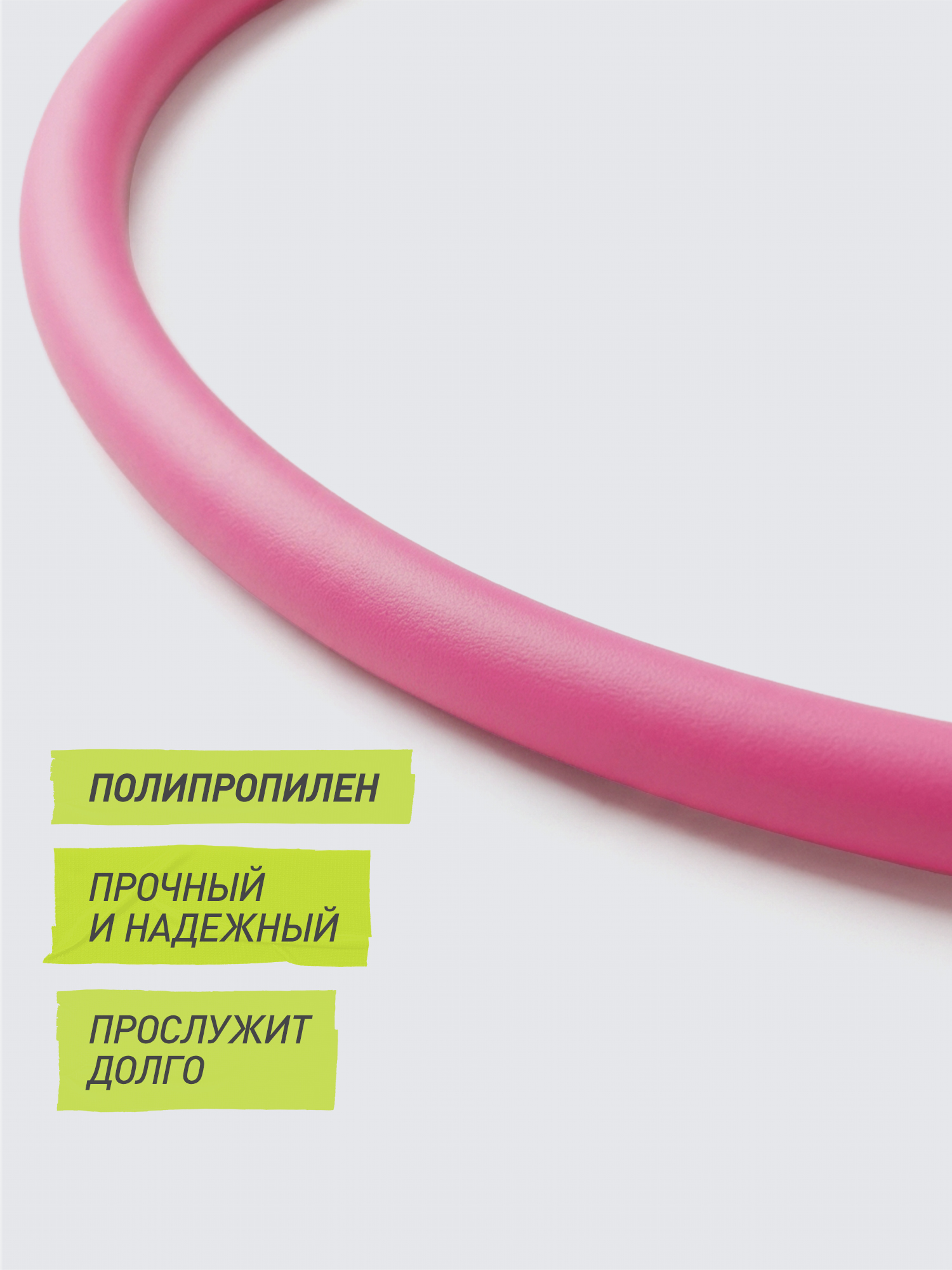 Обруч гимнастический Demix 65 см - фото 4