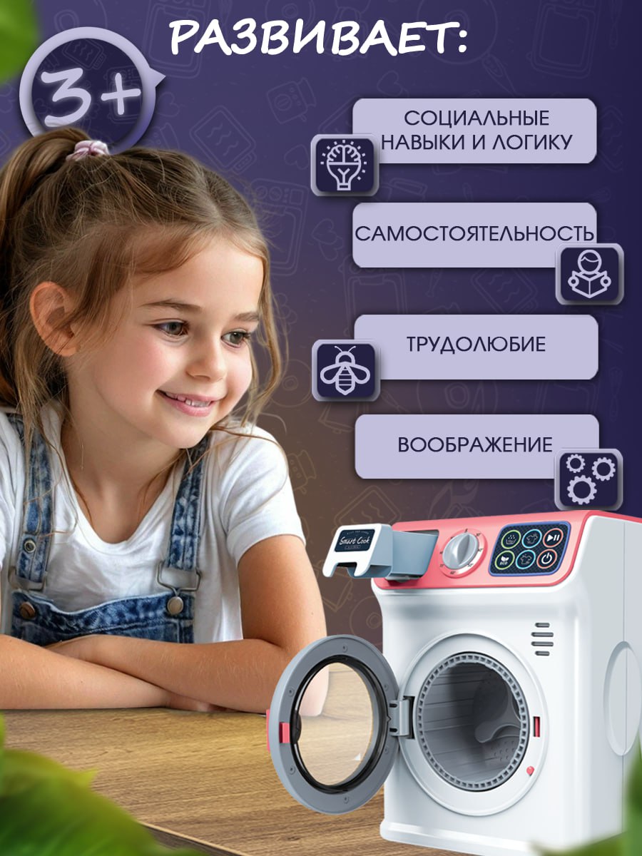 Игрушка Зайка любит стиральная машина - фото 2
