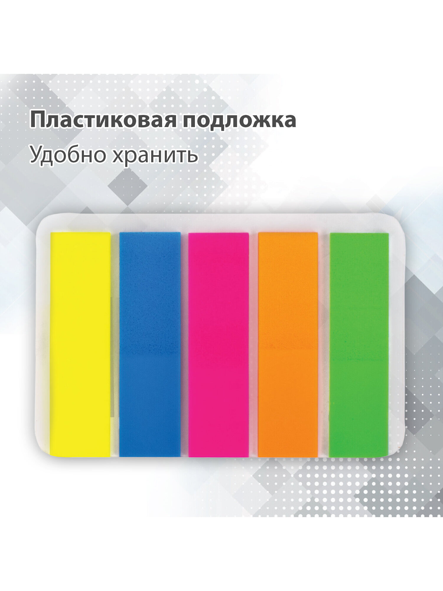 Стикер-закладка Brauberg - фото 3