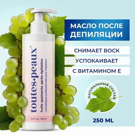 Масло toutes peaux 250 мл