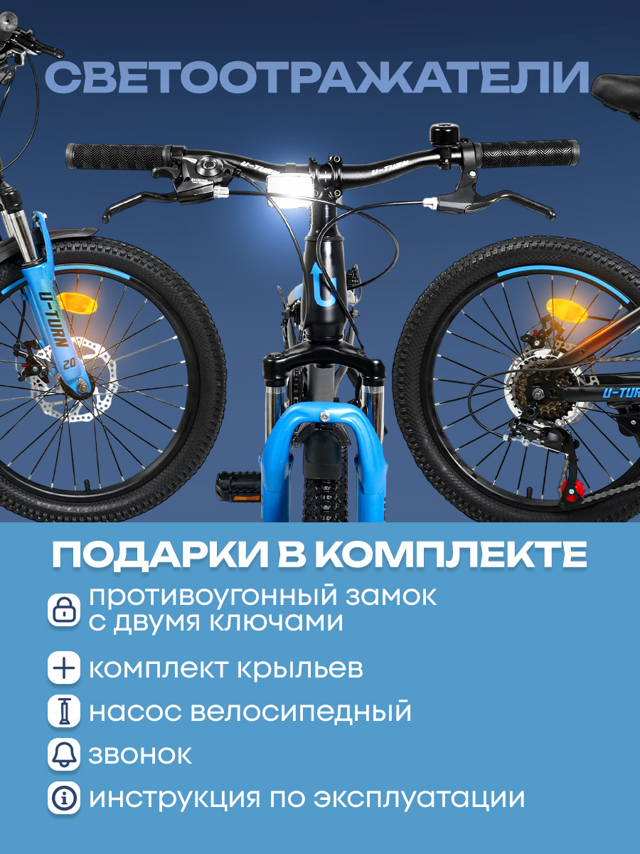 Двухколесный велосипед U-TURN 20 дюймов - фото 8