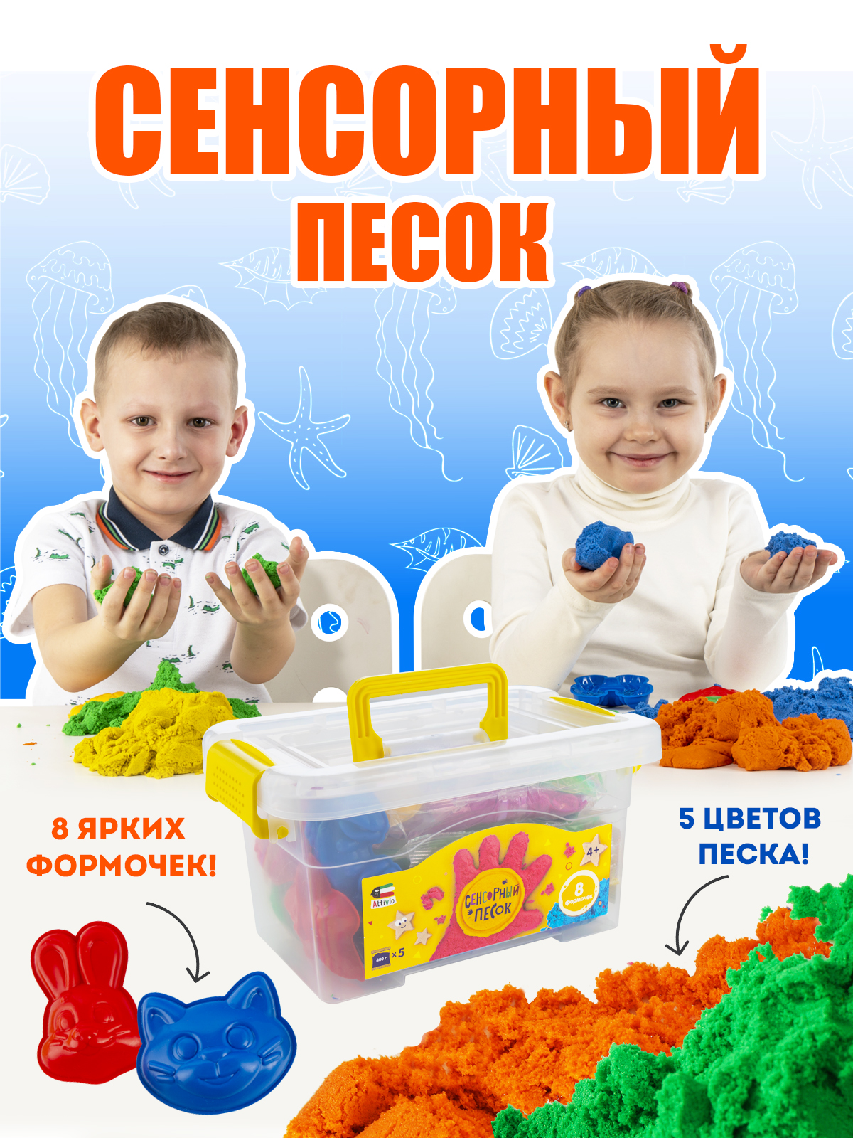 Кинетический песок Attivio 2 кг - фото 1