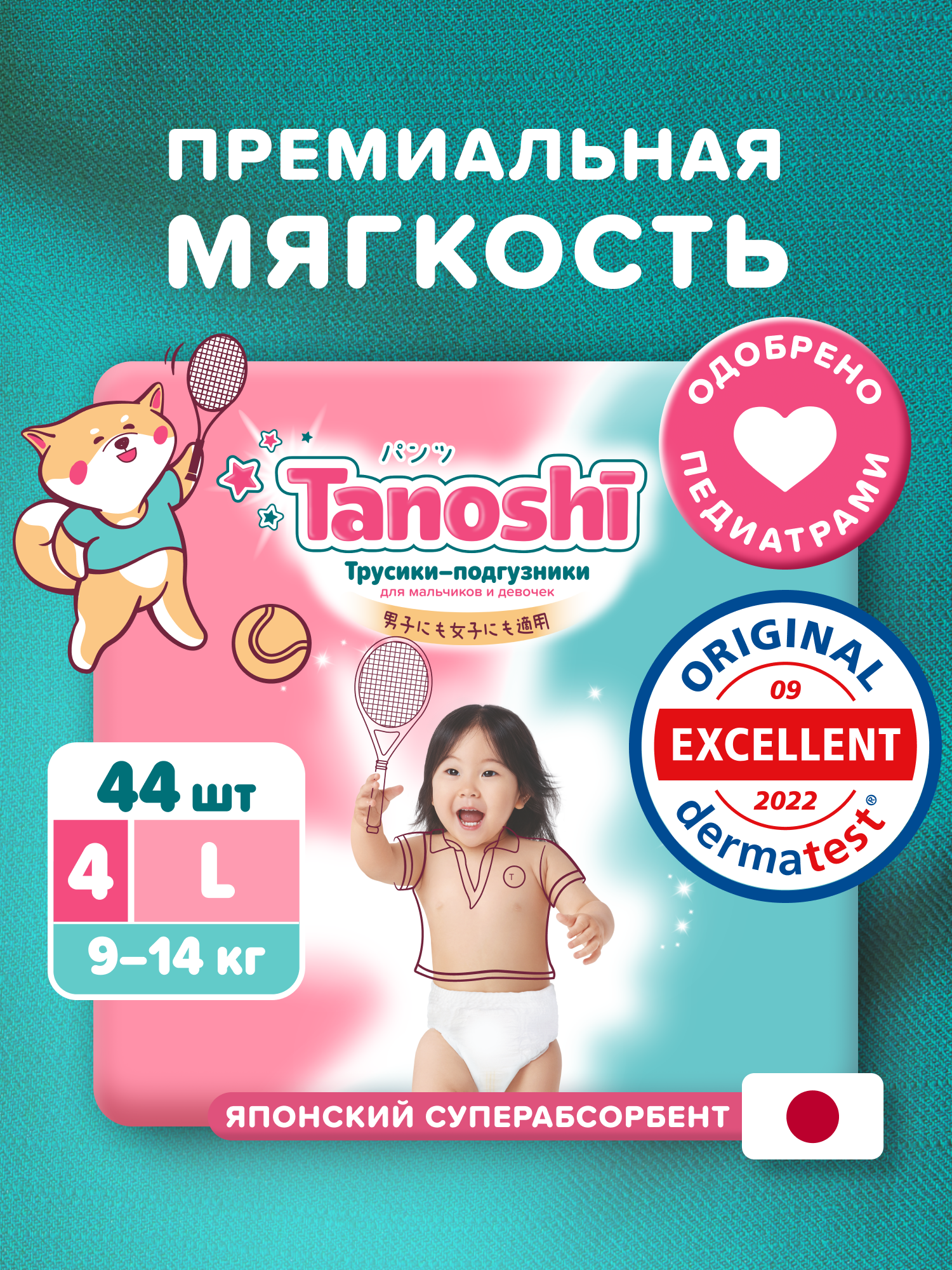 Трусики Tanoshi L (9-14 кг) 44 шт. - фото 1