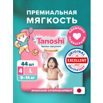 Трусики Tanoshi L (9-14 кг) 44 шт.