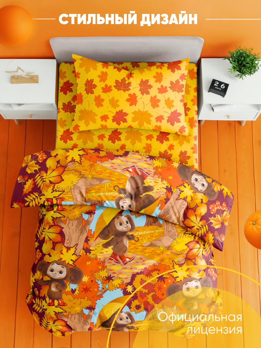 Комплект постельного белья Ночь Нежна Чебурашка полутораспальный 3 предм. - фото 4