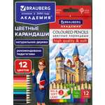 Карандаши цветные Brauberg 12 шт.