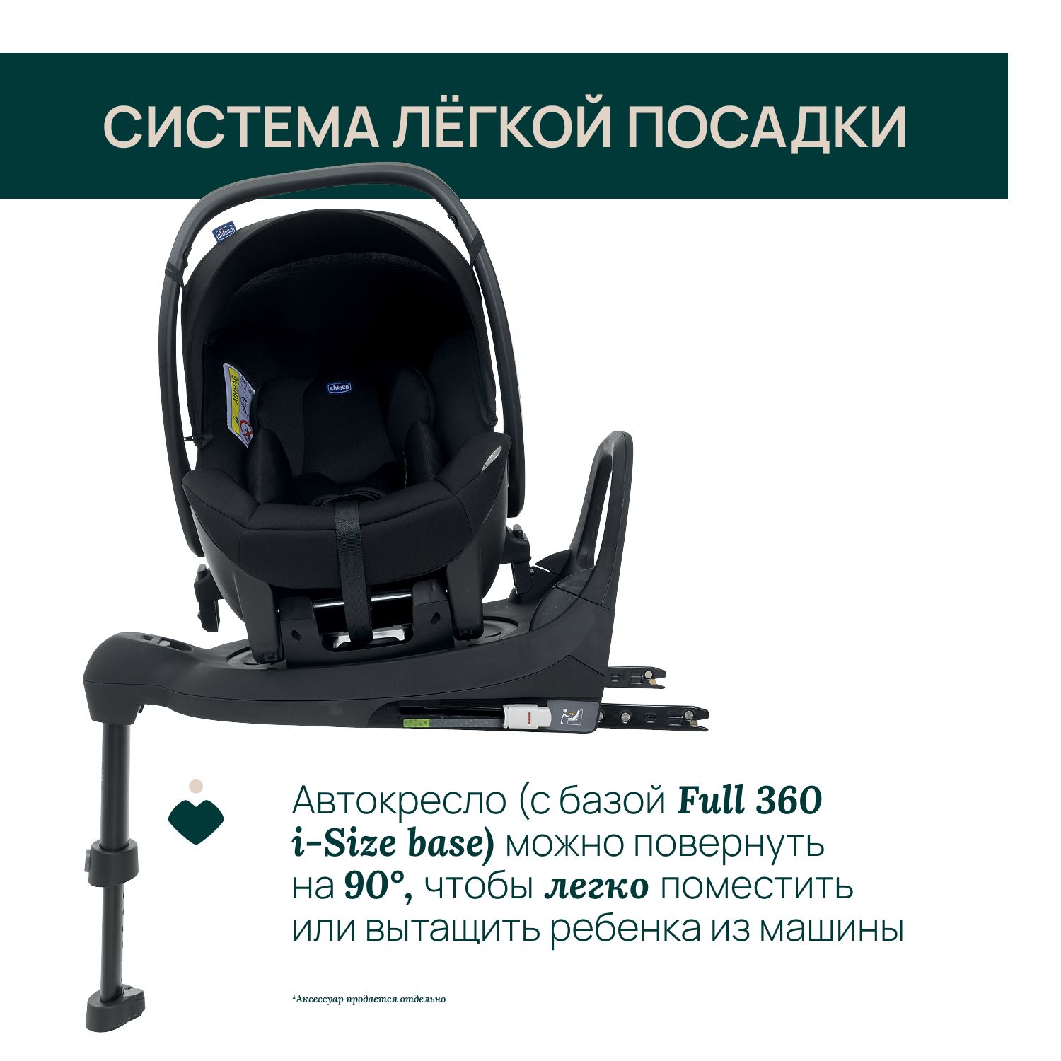 Автокресло Chicco 0 (0 -13 кг) черный - фото 5