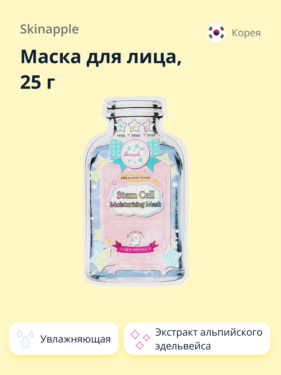 Маска Skinapple Cosmetic Увлажнение - фото 1