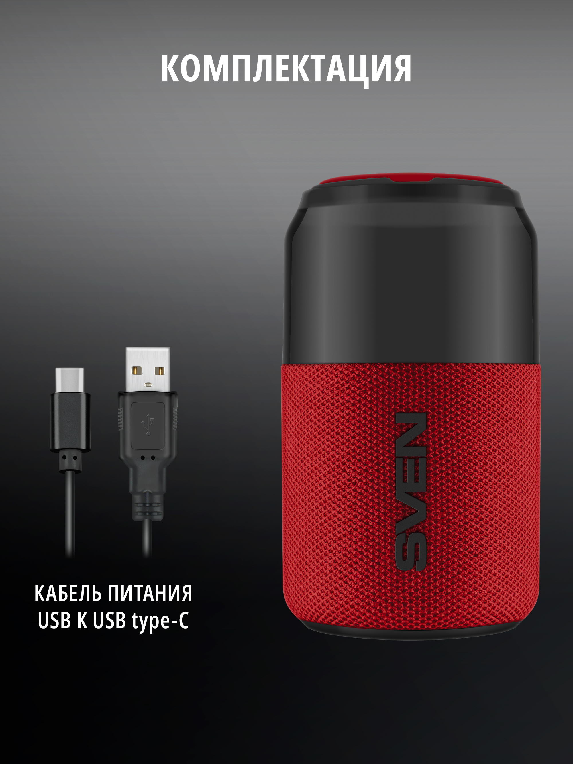 Колонка bluetooth SVEN PS-130 - фото 9