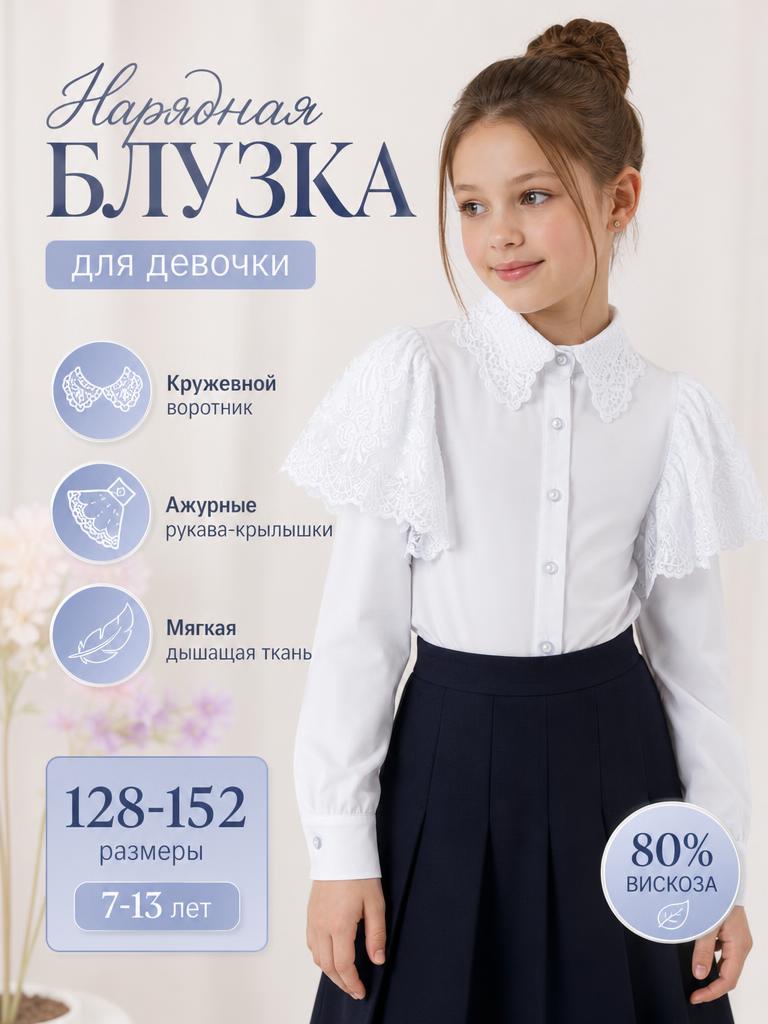Блузка iUkoworld Блузка для девочки длинный рукав нарядная - фото 3