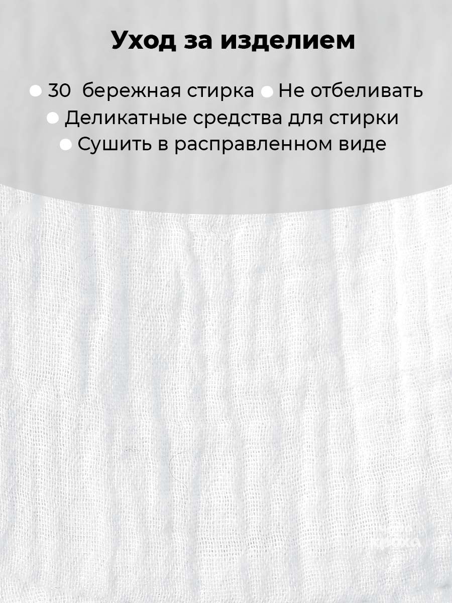 Косынка Чудо-Кроха Т-281/белый - фото 8