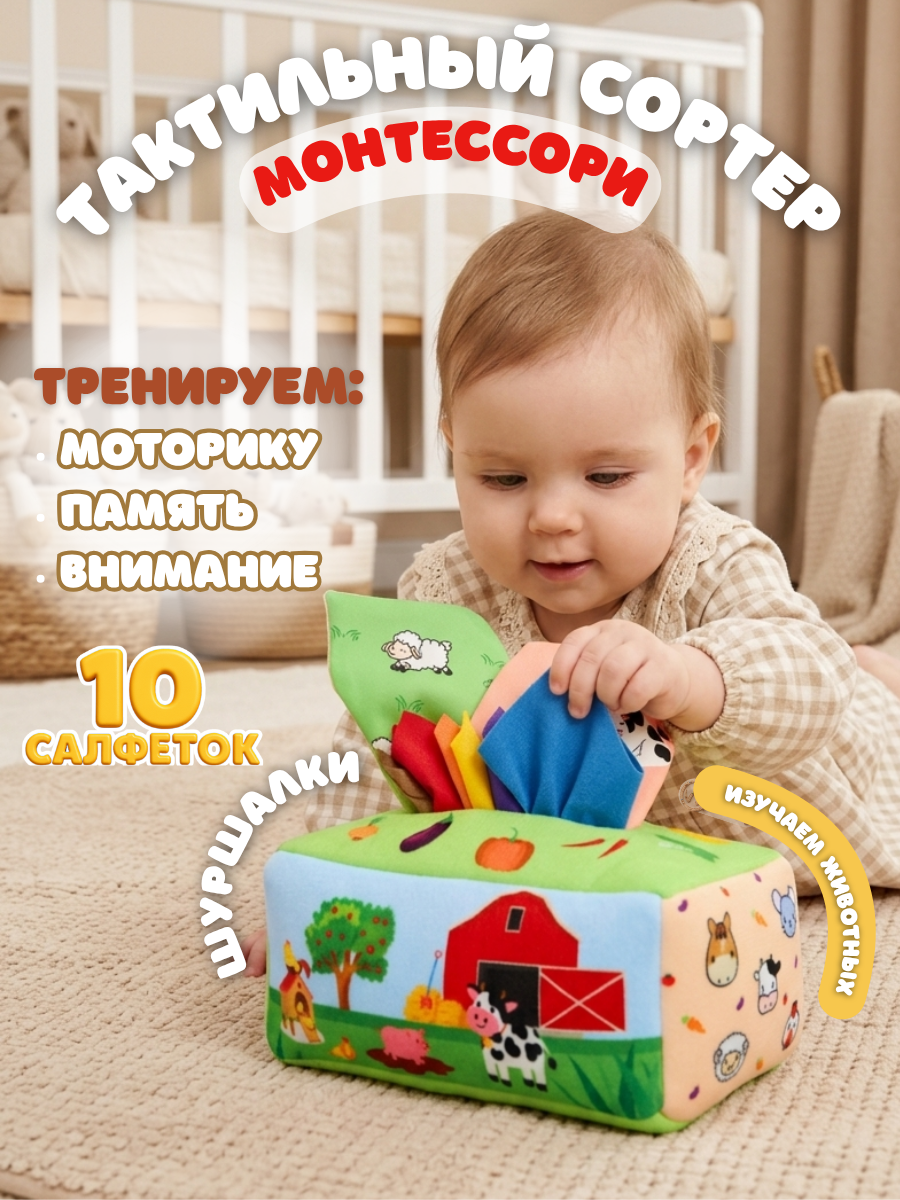 Игрушка SmartiHop сортер Ферма для малышей до года - фото 1