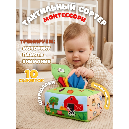 Игрушка SmartiHop сортер Ферма для малышей до года