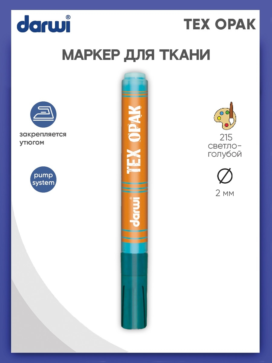 Маркеры Darwi 1 цв. - фото 1