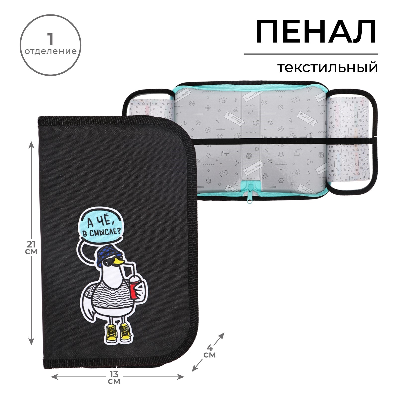 Пенал книжка Sima-Land - фото 1