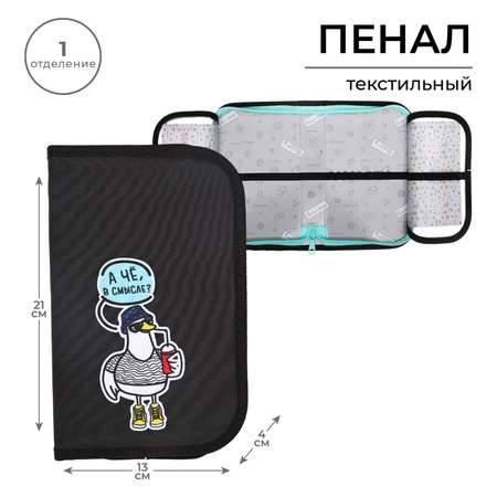 Пенал книжка Sima-Land