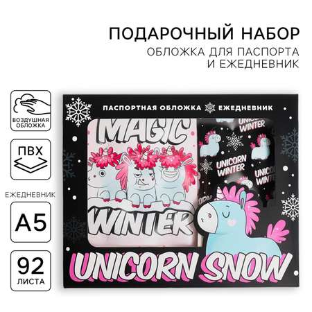 Ежедневник ArtFox Unicorn snow