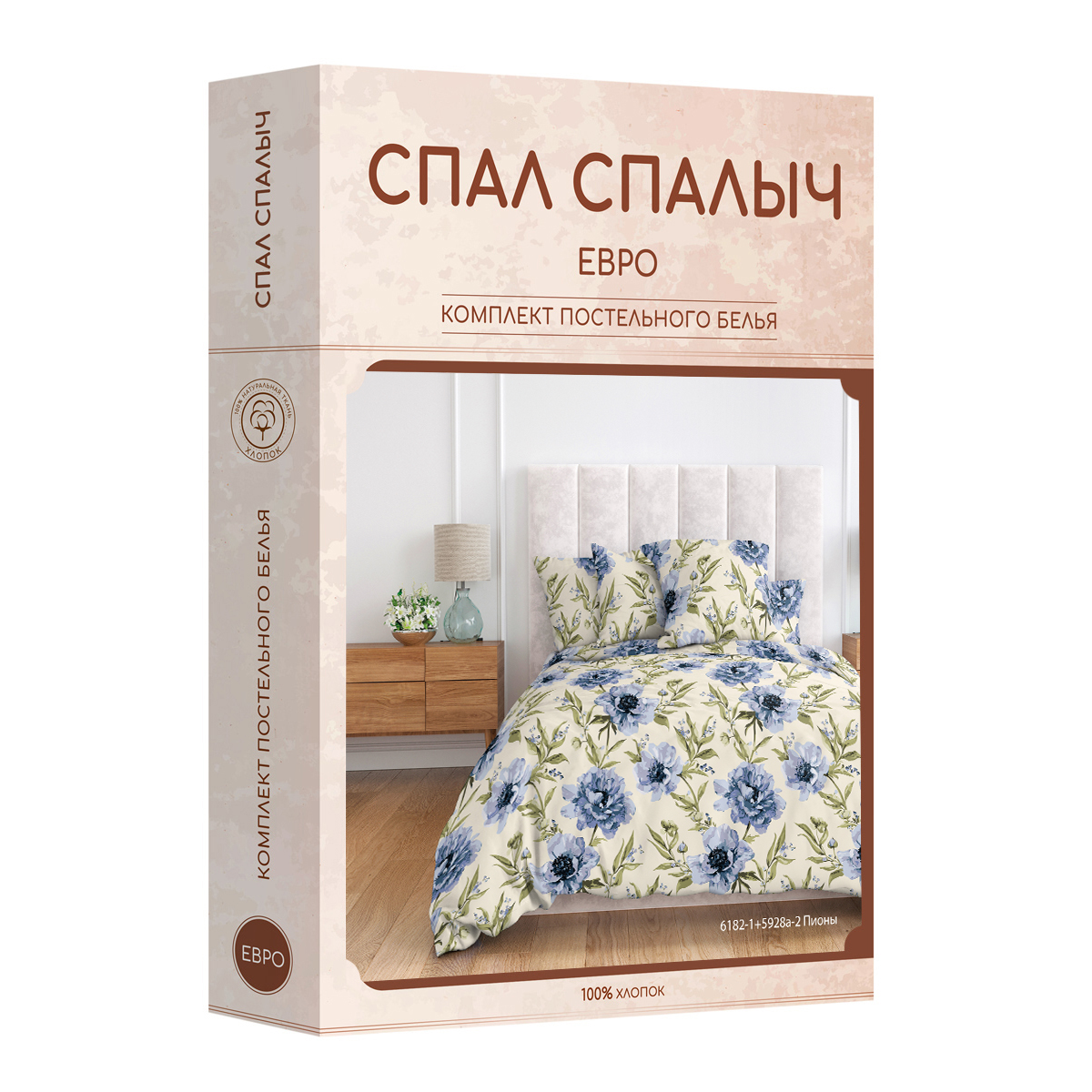 Комплект постельного белья Спал Спалыч Пионы евро бязь - фото 10
