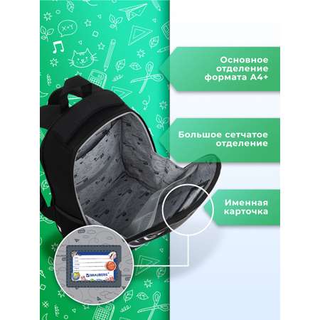 Рюкзак Brauberg