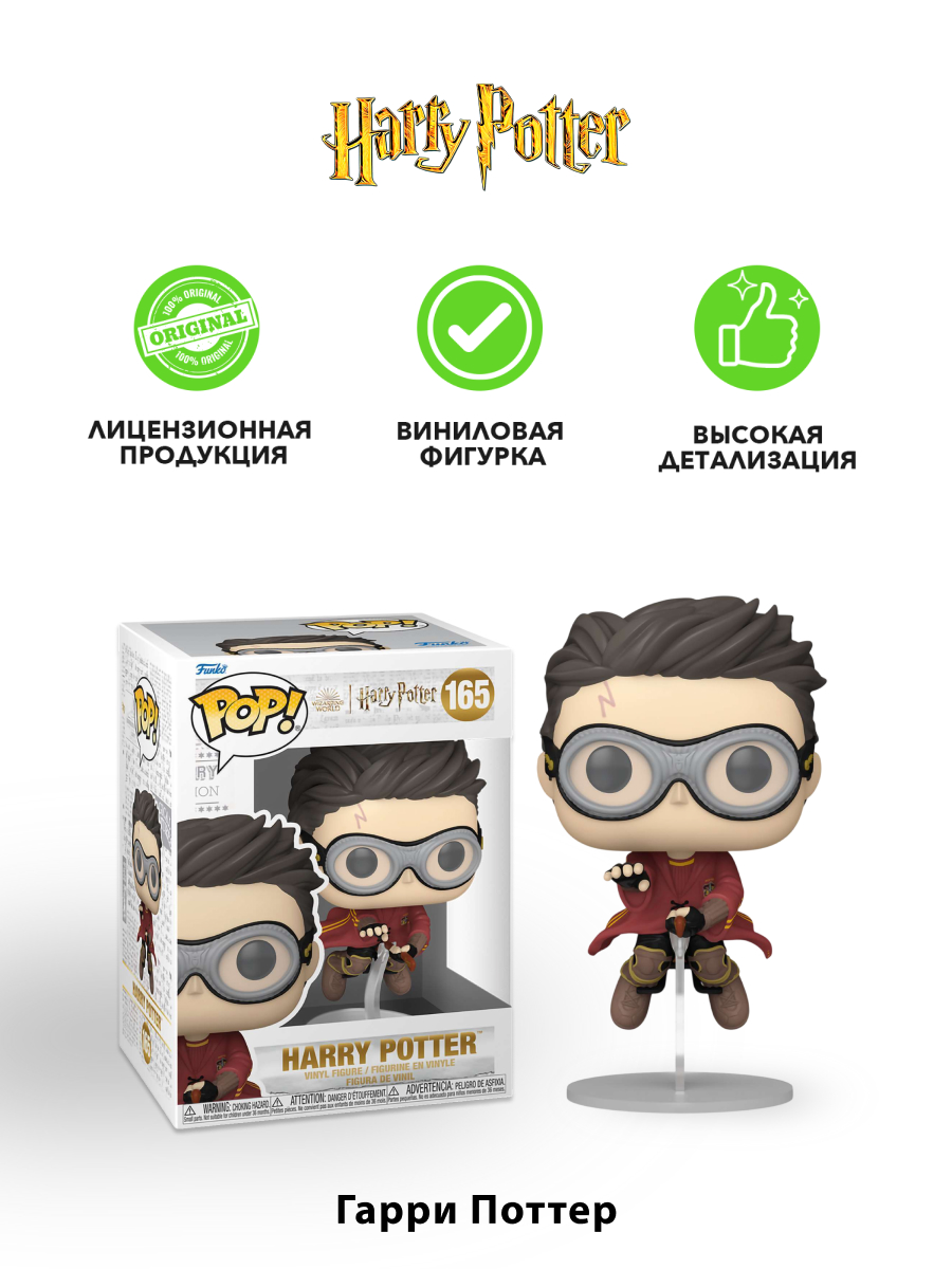 Фигурка Funko Harry Potter w/Broom - фото 2