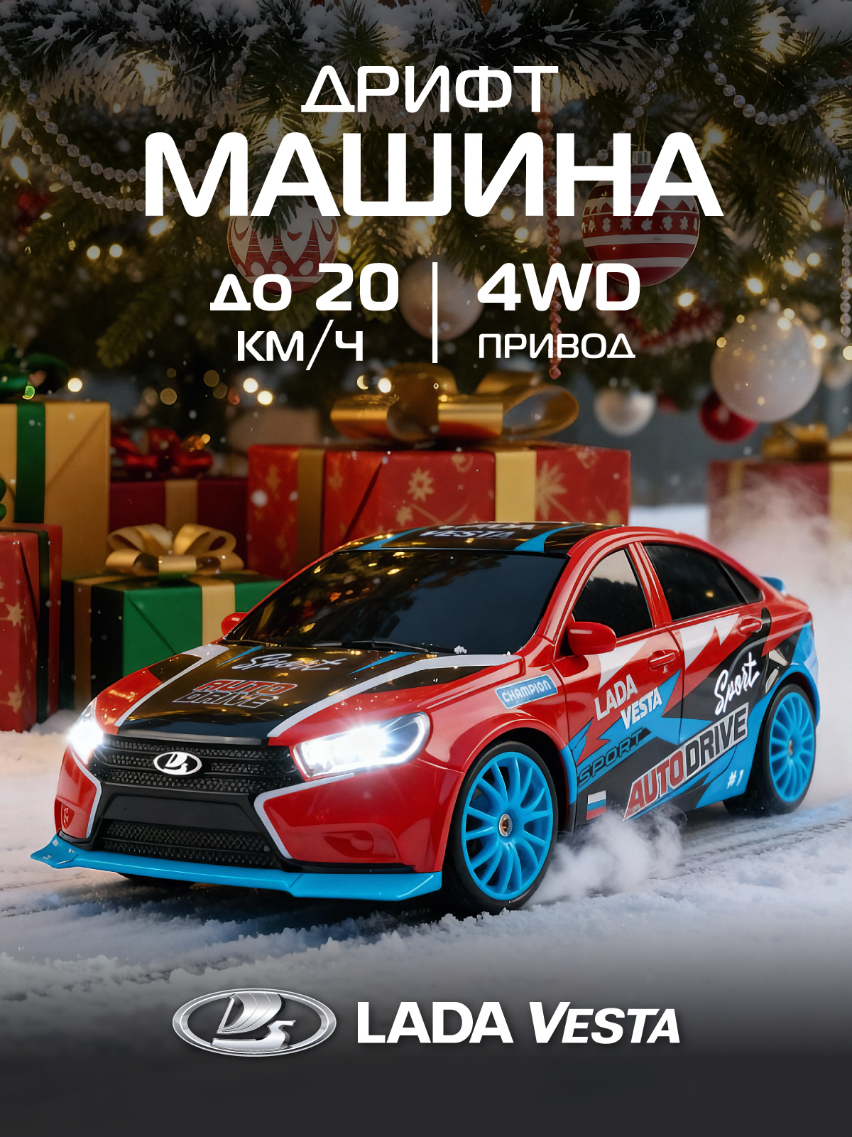 Автомобиль РУ AUTODRIVE LADA 1:24 - фото 1