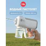 Бластер водный Happy Baby Grey