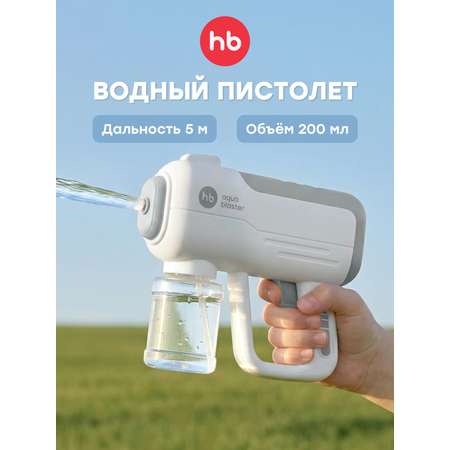 Бластер водный Happy Baby Grey