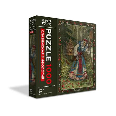 Пазл Фрея классический