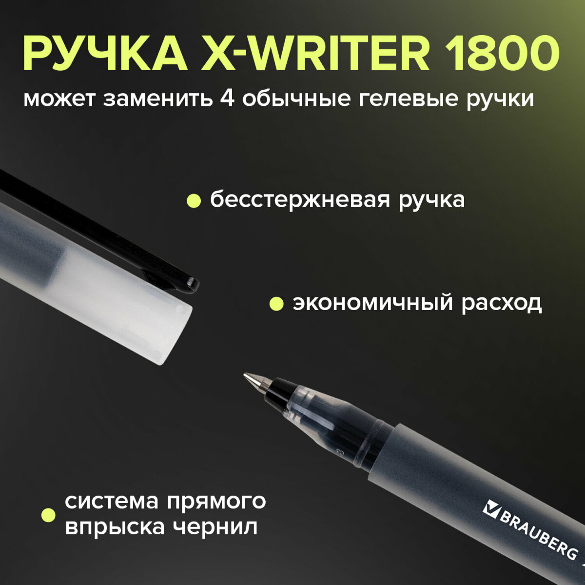 Ручка гелевая Brauberg 4 шт. - фото 3