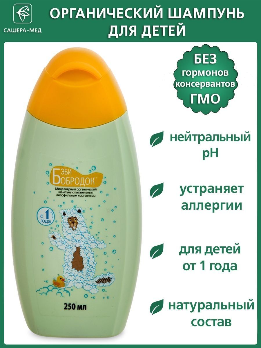 Шампунь Сашера-Мед - фото 2