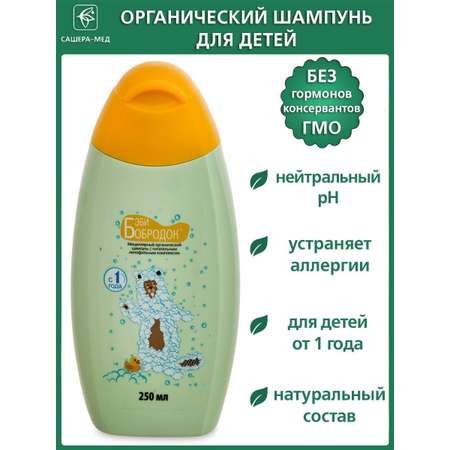 Шампунь Сашера-Мед