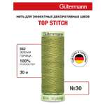 Нитки для шитья и отстрочки Top Stitch Guttermann 30/30м цвет 582
