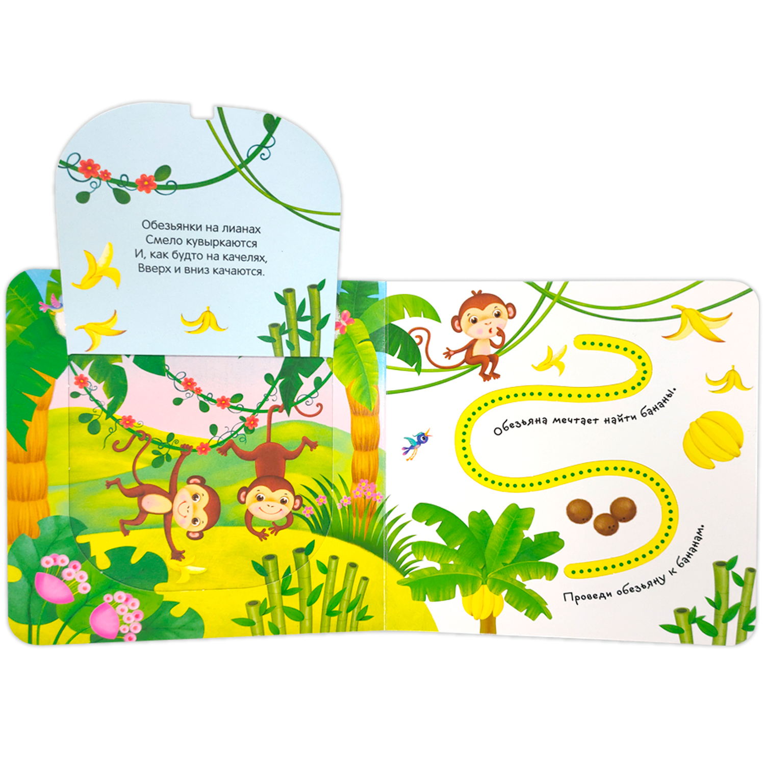 Книга Malamalama с окошками лабиринтами и 3D картинками. Весёлый зоопарк - фото 4
