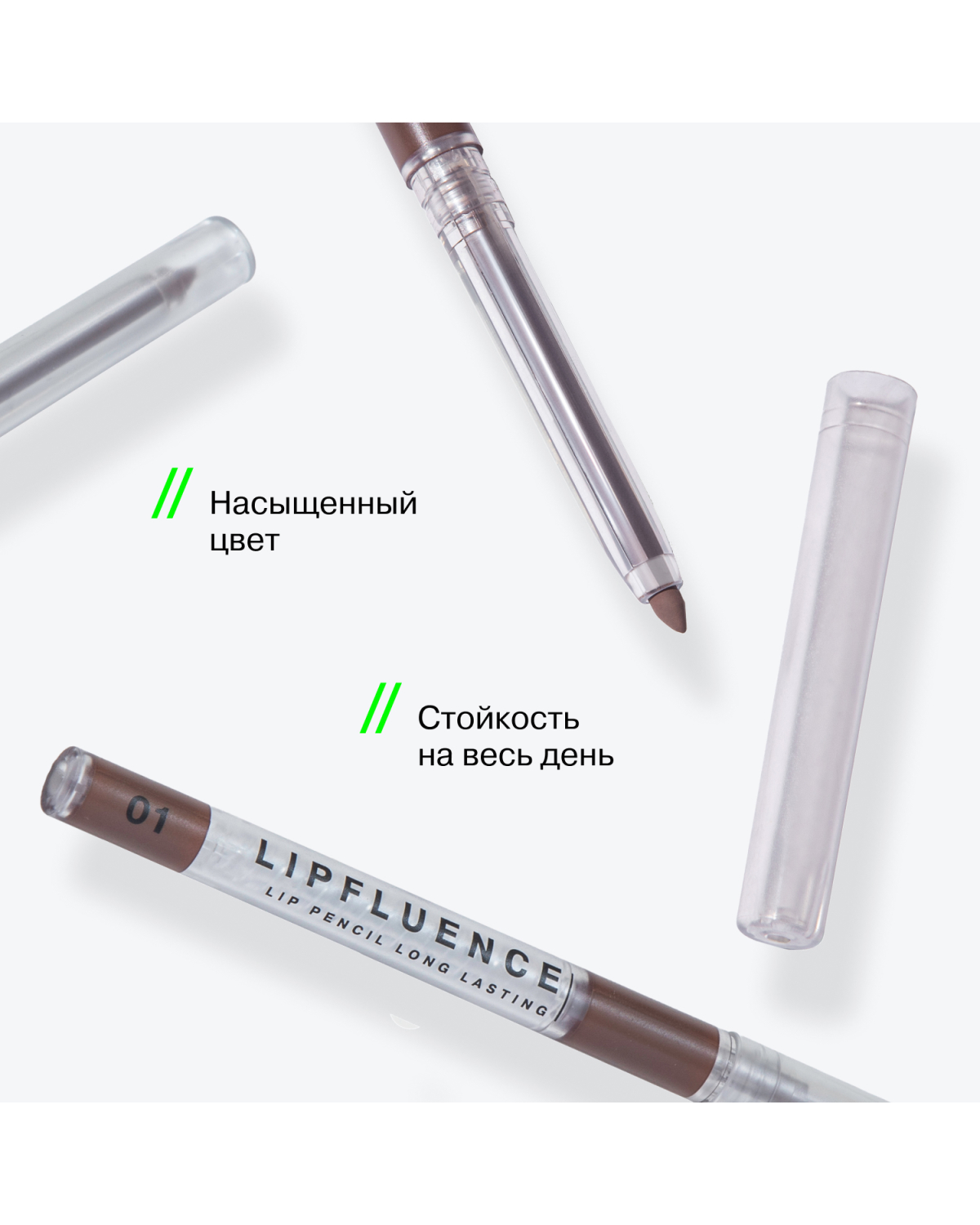 Автоматический карандаш для губ Influence Beauty Lipfluence тон 01 коричневый 0,28 г - фото 6