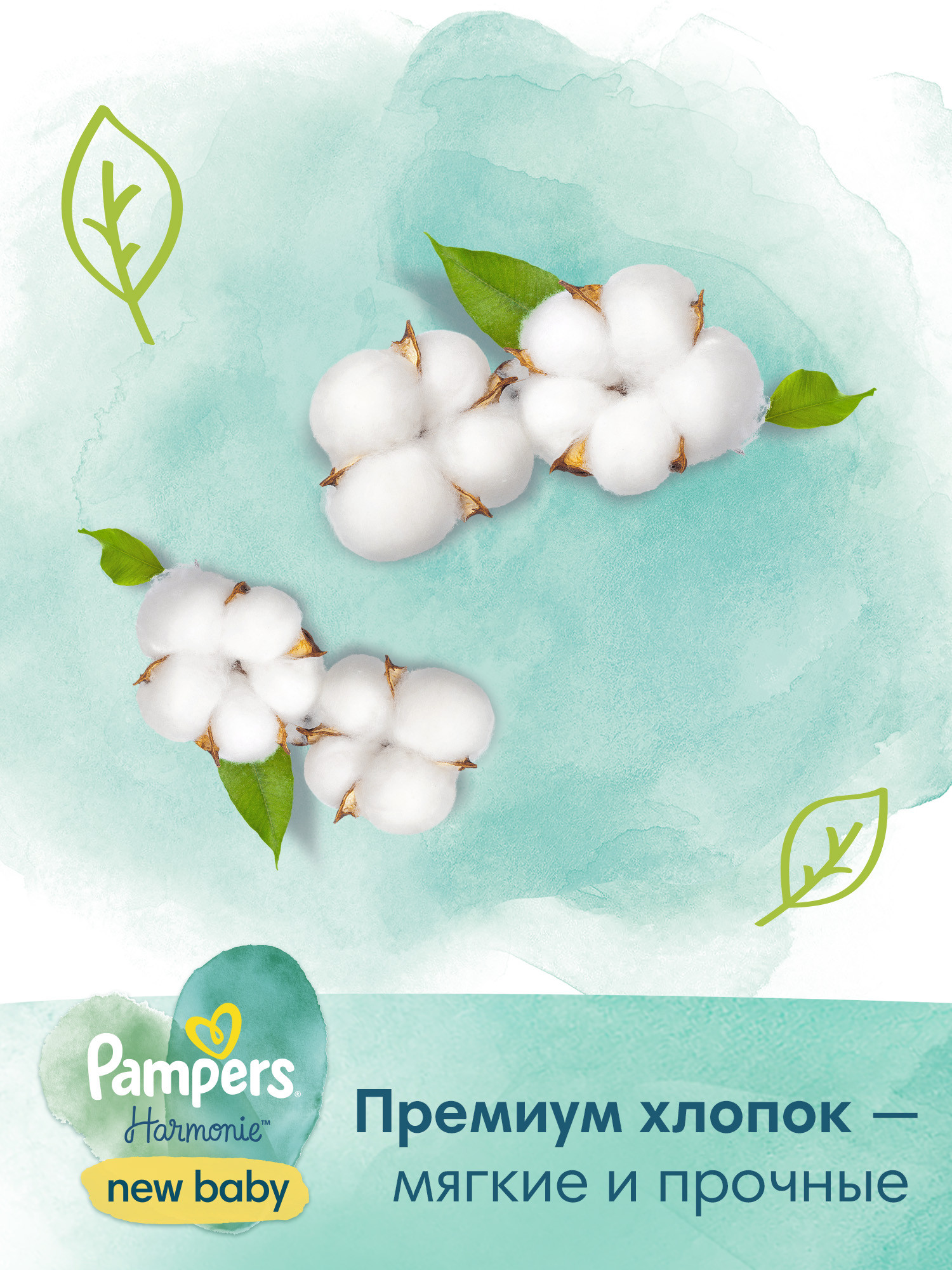 Влажные салфетки Pampers New Baby антибактериальные 46 шт. - фото 6