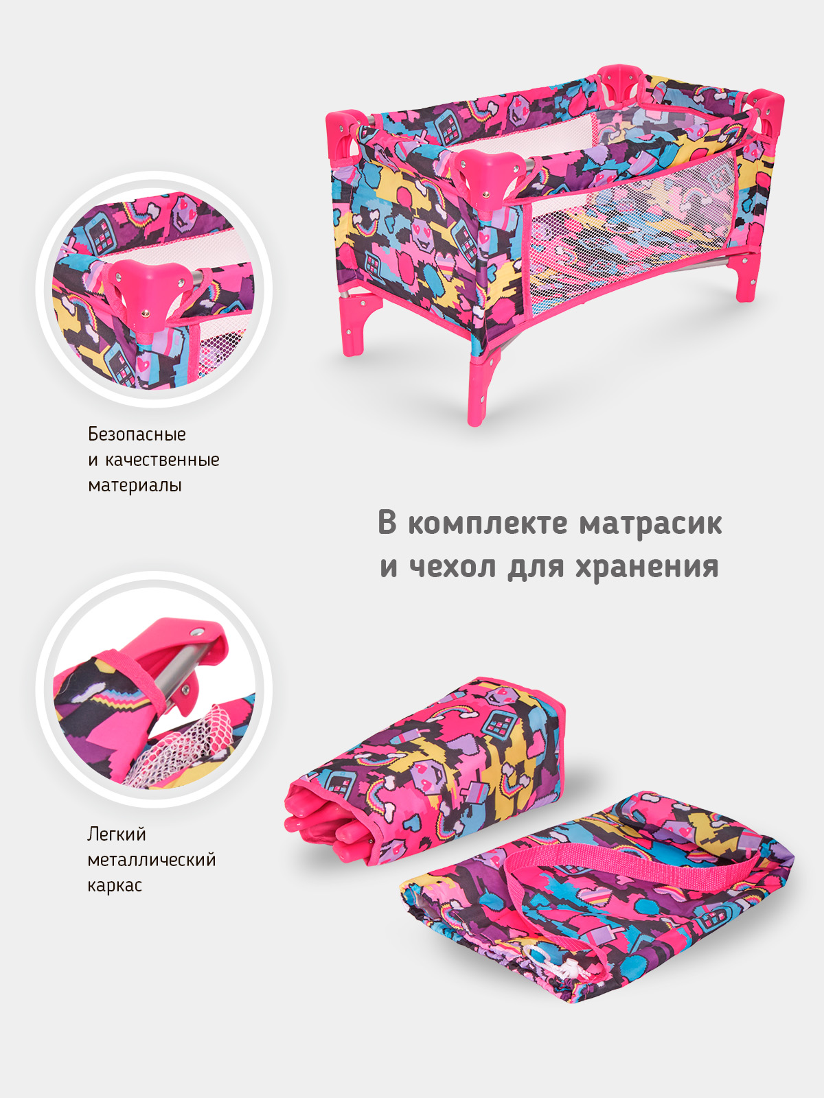 Аксессуар для кукол Buggy Boom манеж 8898-M2009 - фото 3