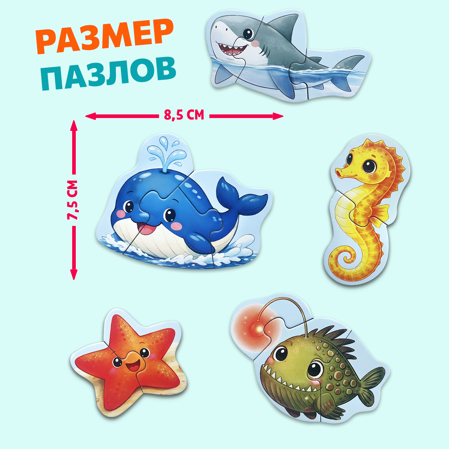 Пазл Бигр Веселое море, УД171 - фото 5