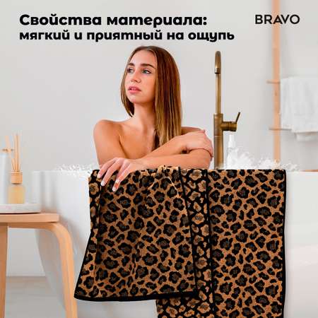 Набор полотенец BRAVO Лео бежевый 50*80 + 70*130