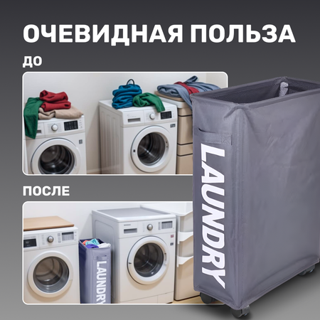 Корзина для белья ZDK Homium Base 63 л цвет темно-серый