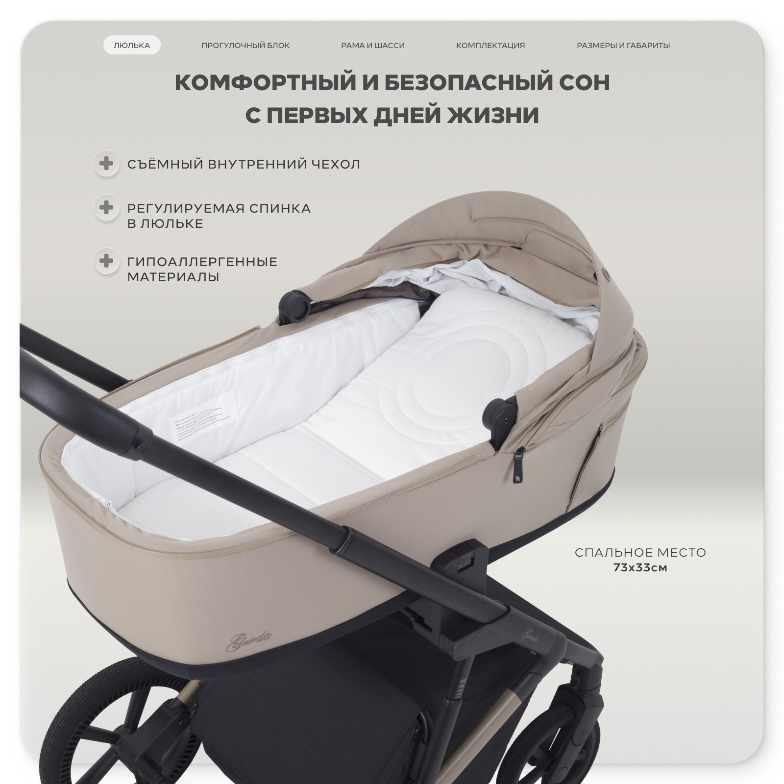 Коляска 2в1 Rant Garda бежевый - фото 2